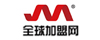 全球加盟網(wǎng)-中國(guó)具有影響力的加盟門(mén)戶